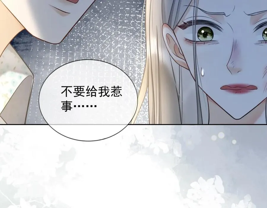 第18话 总裁要求小女佣脱衣服！ 第32页