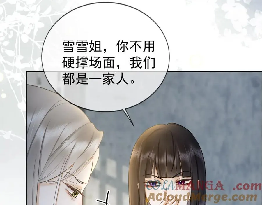 第18话 总裁要求小女佣脱衣服！ 第33页