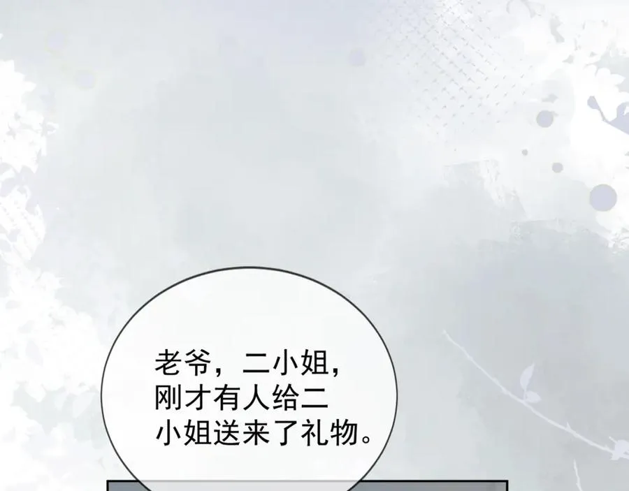 第18话 总裁要求小女佣脱衣服！ 第35页