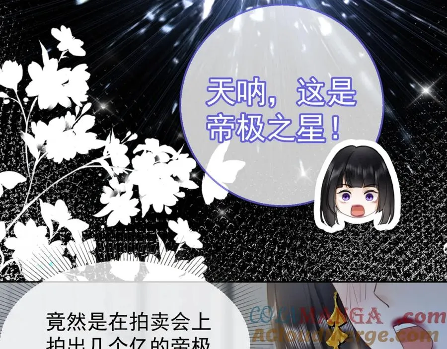 第18话 总裁要求小女佣脱衣服！ 第41页