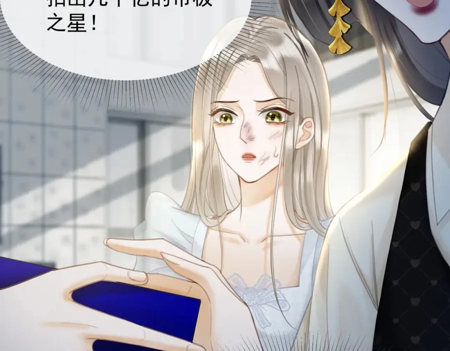 第18话 总裁要求小女佣脱衣服！ 第42页