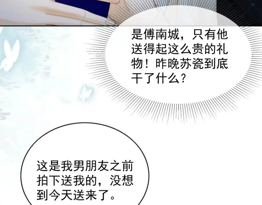 第18话 总裁要求小女佣脱衣服！ 第43页