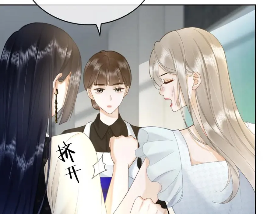 第18话 总裁要求小女佣脱衣服！ 第44页