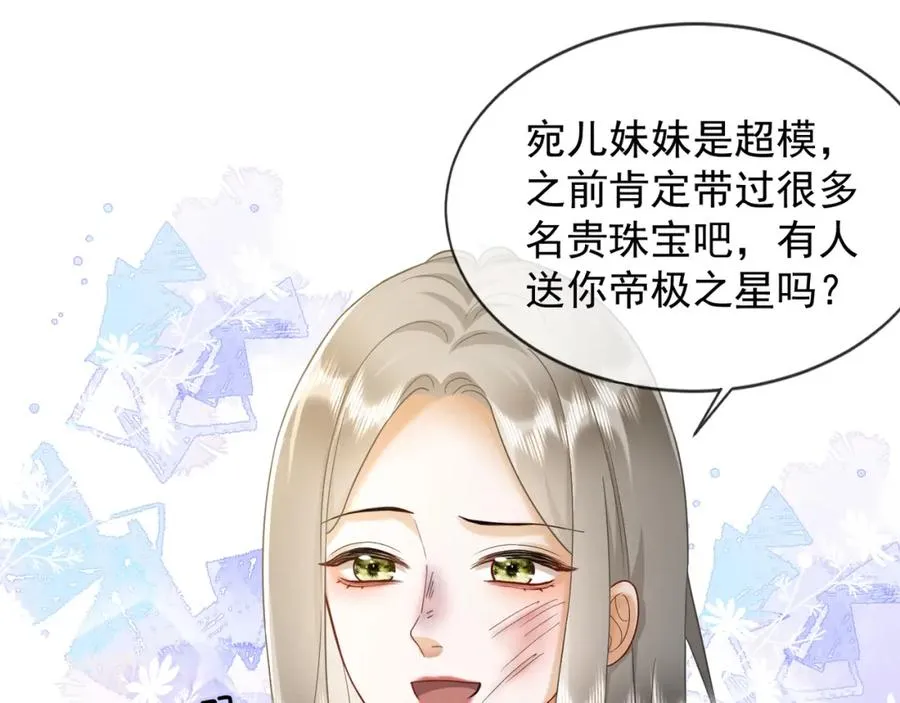 第18话 总裁要求小女佣脱衣服！ 第46页