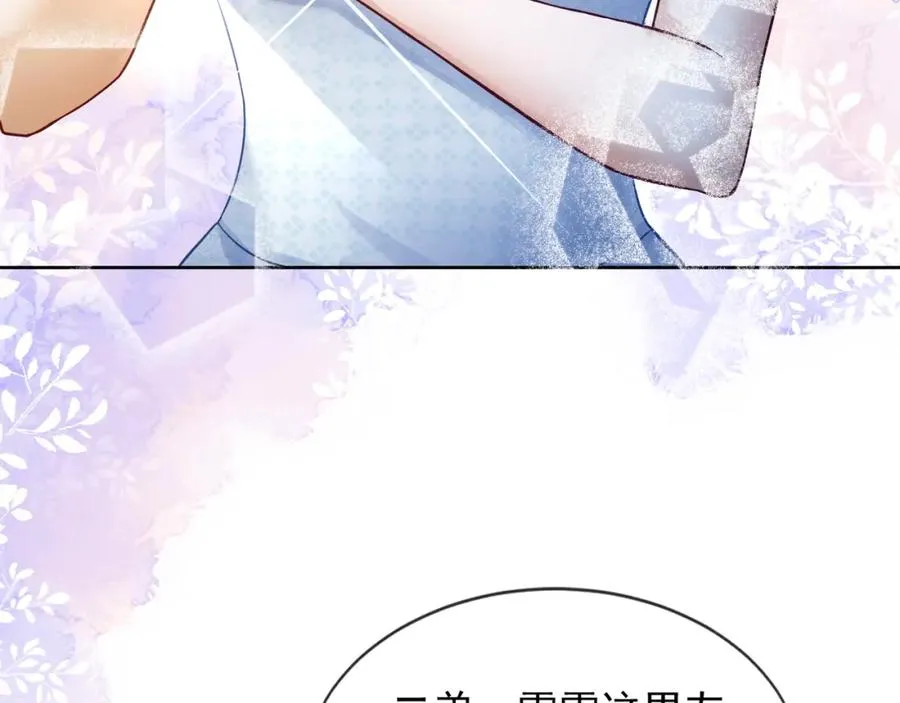 第18话 总裁要求小女佣脱衣服！ 第48页