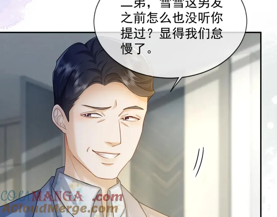 第18话 总裁要求小女佣脱衣服！ 第49页