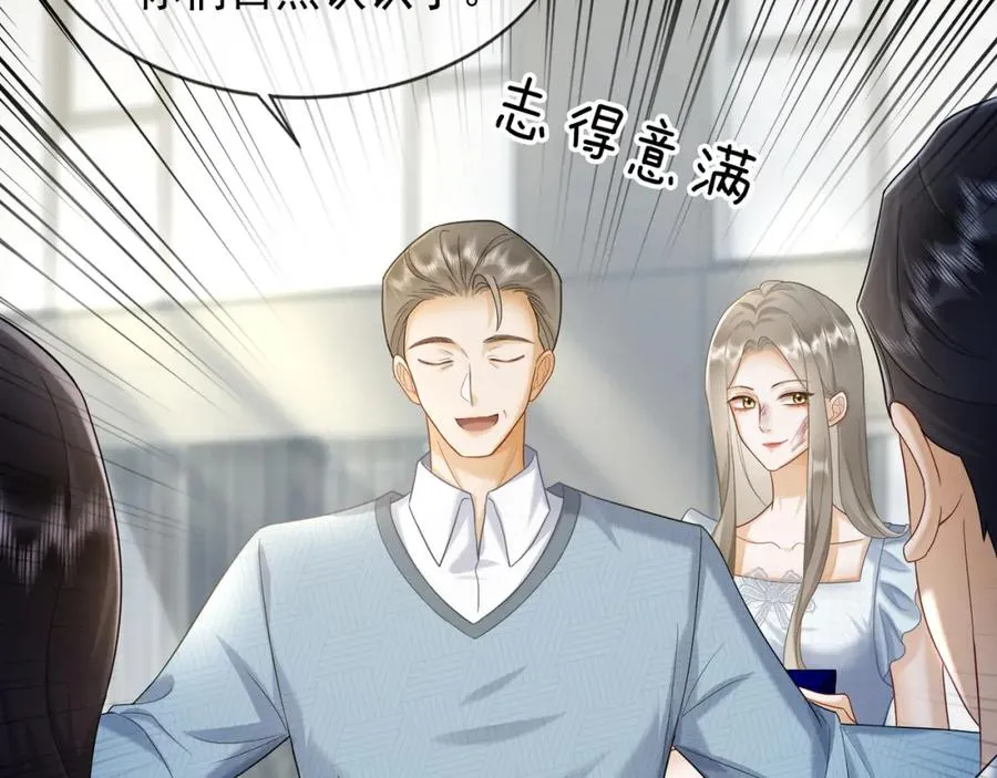 第18话 总裁要求小女佣脱衣服！ 第51页