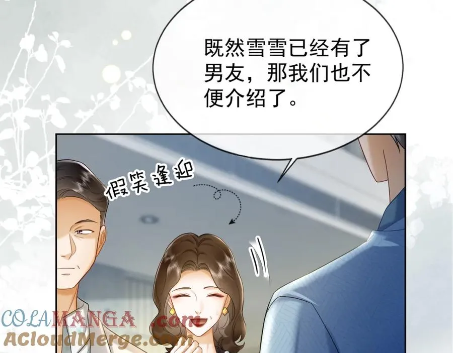 第18话 总裁要求小女佣脱衣服！ 第53页