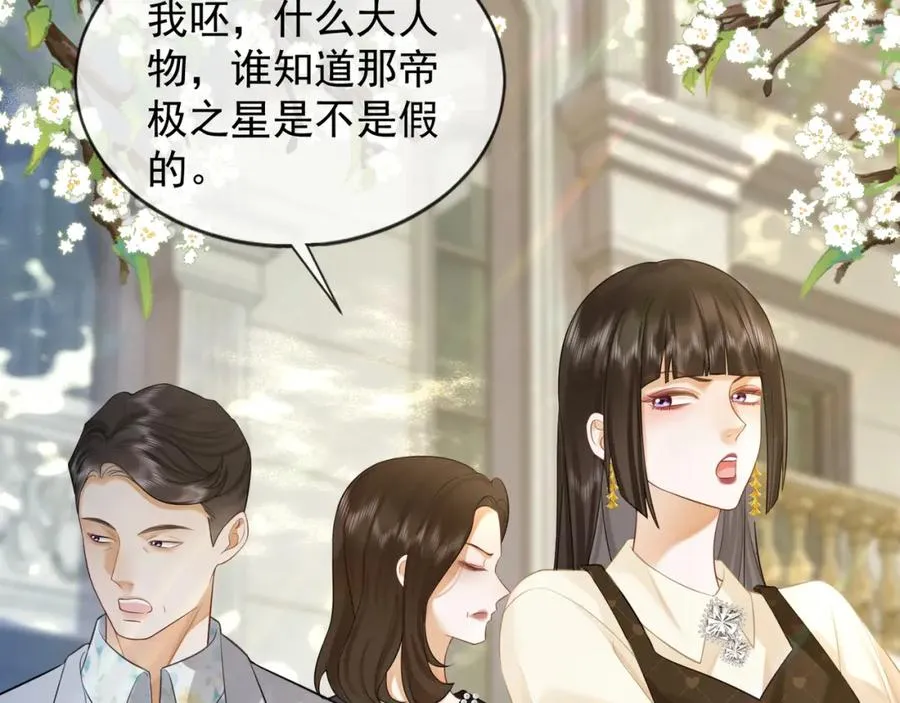 第18话 总裁要求小女佣脱衣服！ 第59页