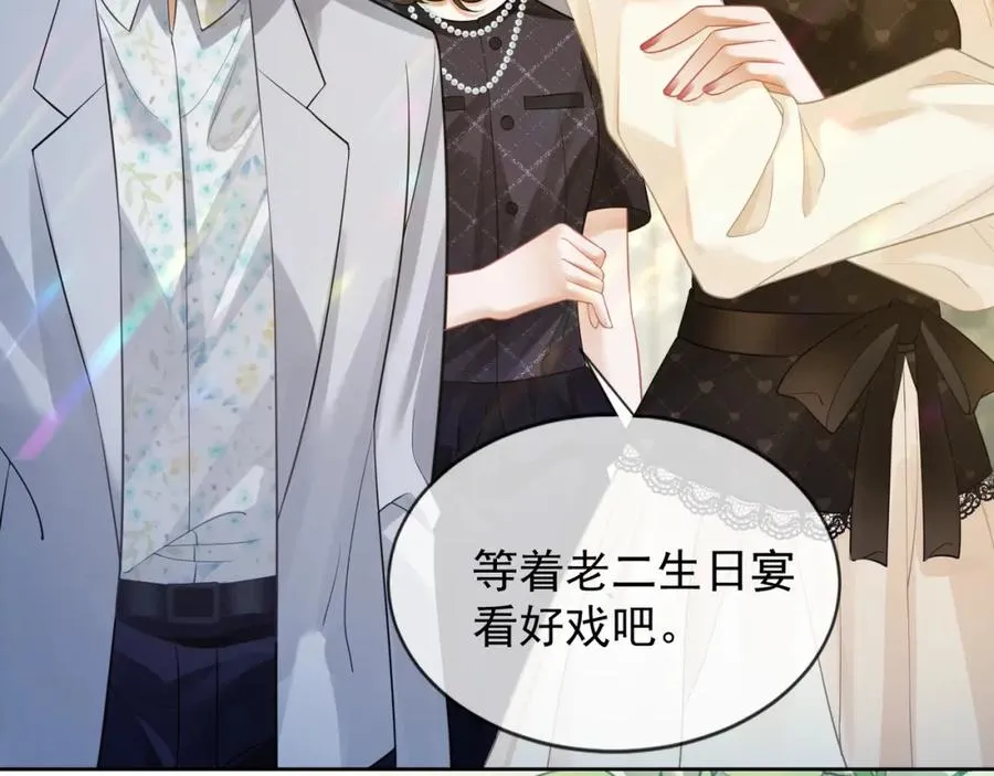 第18话 总裁要求小女佣脱衣服！ 第60页