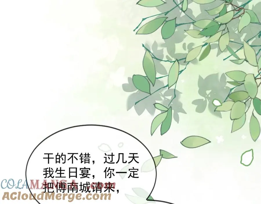 第18话 总裁要求小女佣脱衣服！ 第61页
