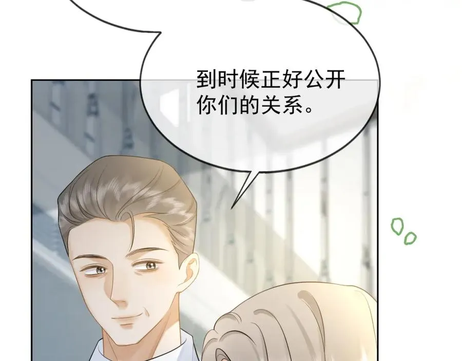 第18话 总裁要求小女佣脱衣服！ 第62页
