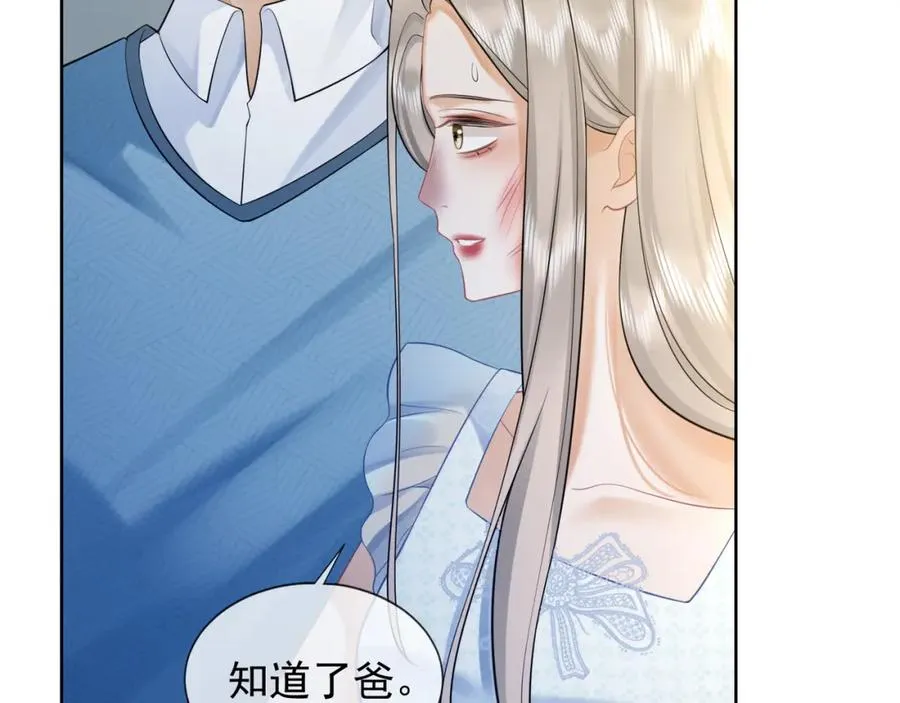 第18话 总裁要求小女佣脱衣服！ 第63页