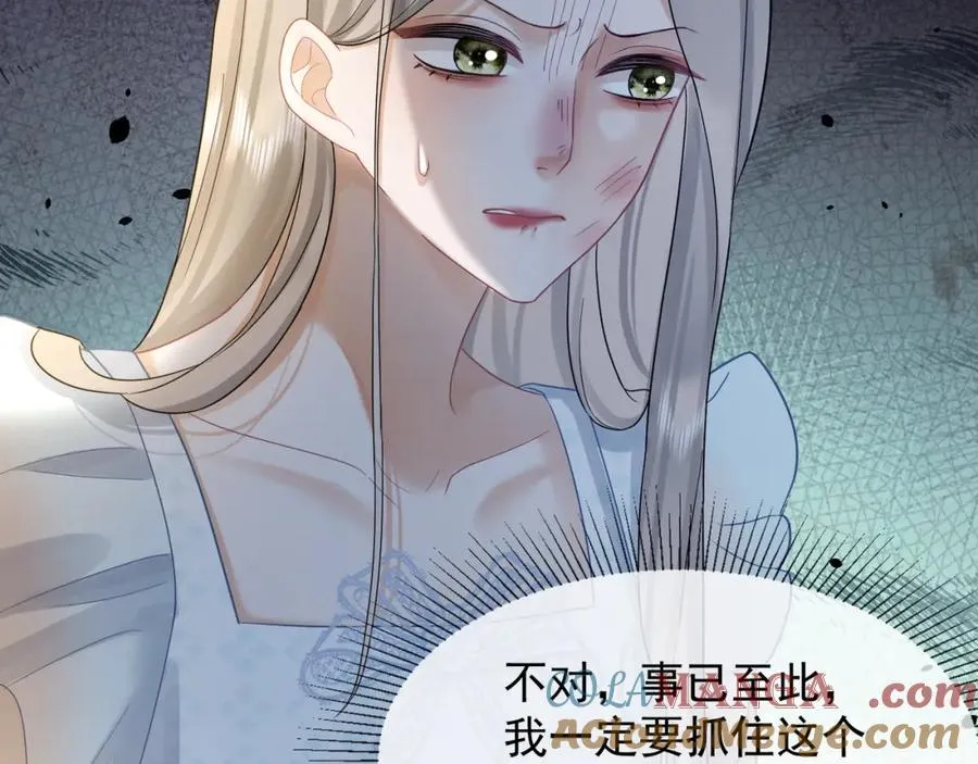 第18话 总裁要求小女佣脱衣服！ 第69页