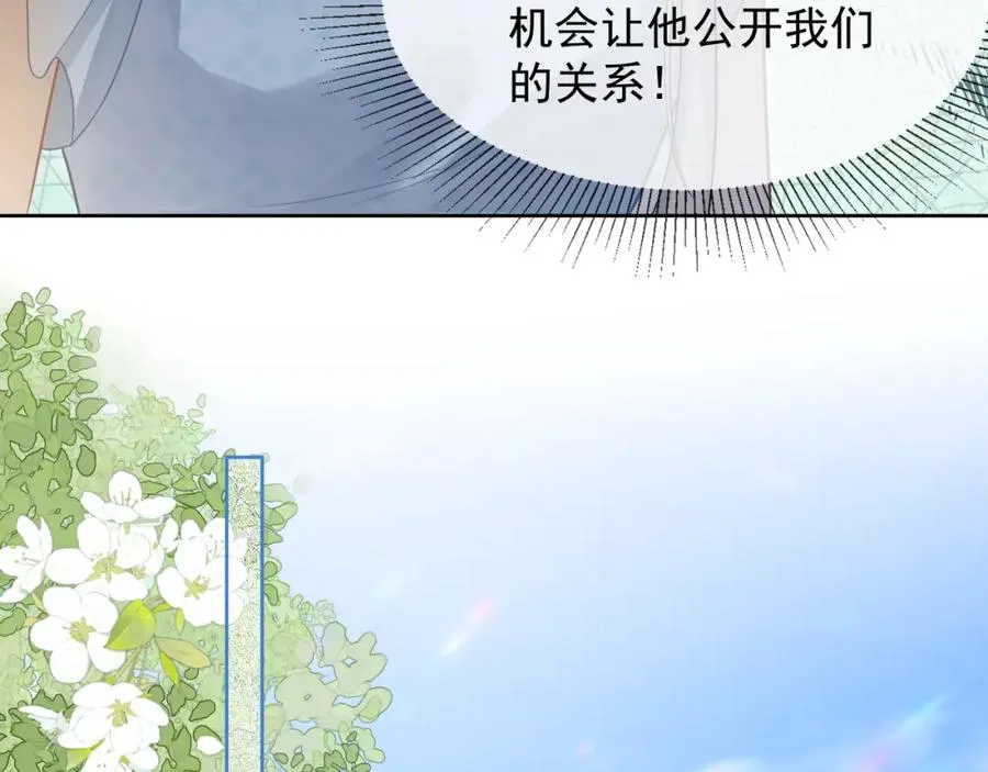 第18话 总裁要求小女佣脱衣服！ 第70页