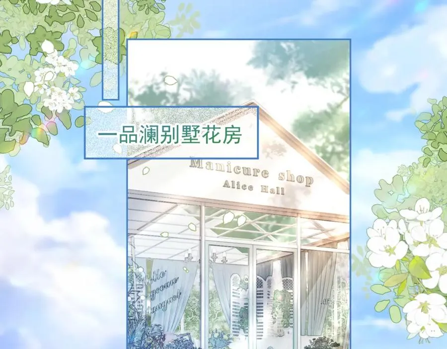 第18话 总裁要求小女佣脱衣服！ 第71页