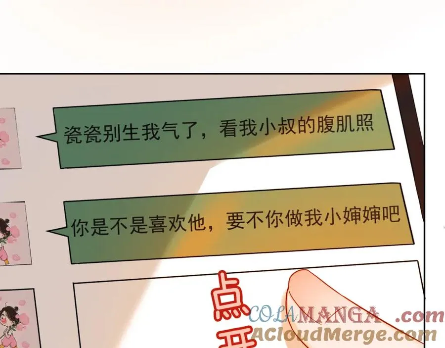 第18话 总裁要求小女佣脱衣服！ 第81页