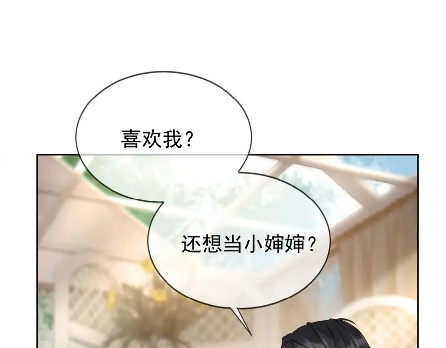 第18话 总裁要求小女佣脱衣服！ 第90页