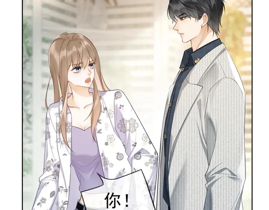 第18话 总裁要求小女佣脱衣服！ 第91页