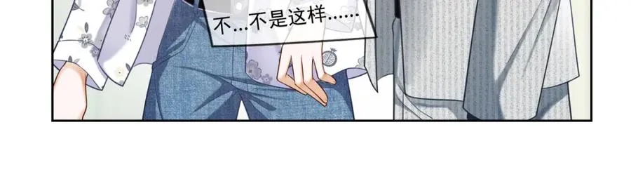第18话 总裁要求小女佣脱衣服！ 第92页