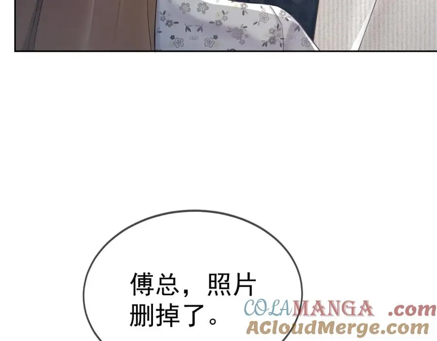 第18话 总裁要求小女佣脱衣服！ 第97页