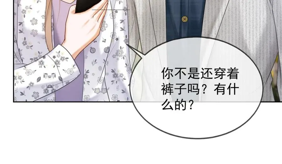 第18话 总裁要求小女佣脱衣服！ 第102页