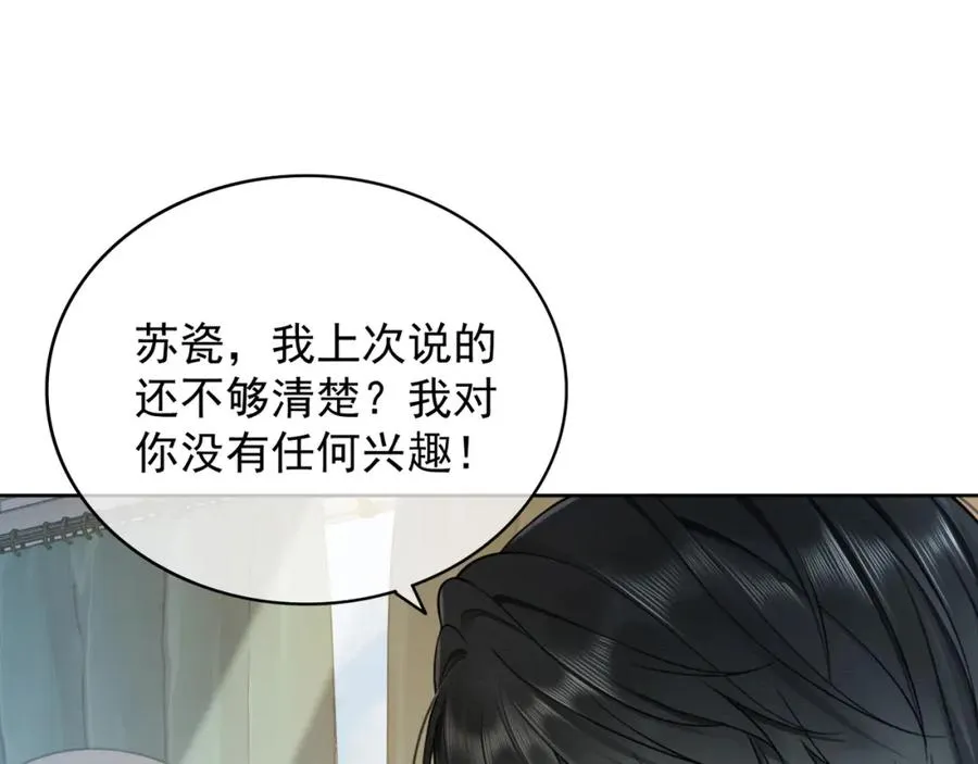 第18话 总裁要求小女佣脱衣服！ 第103页