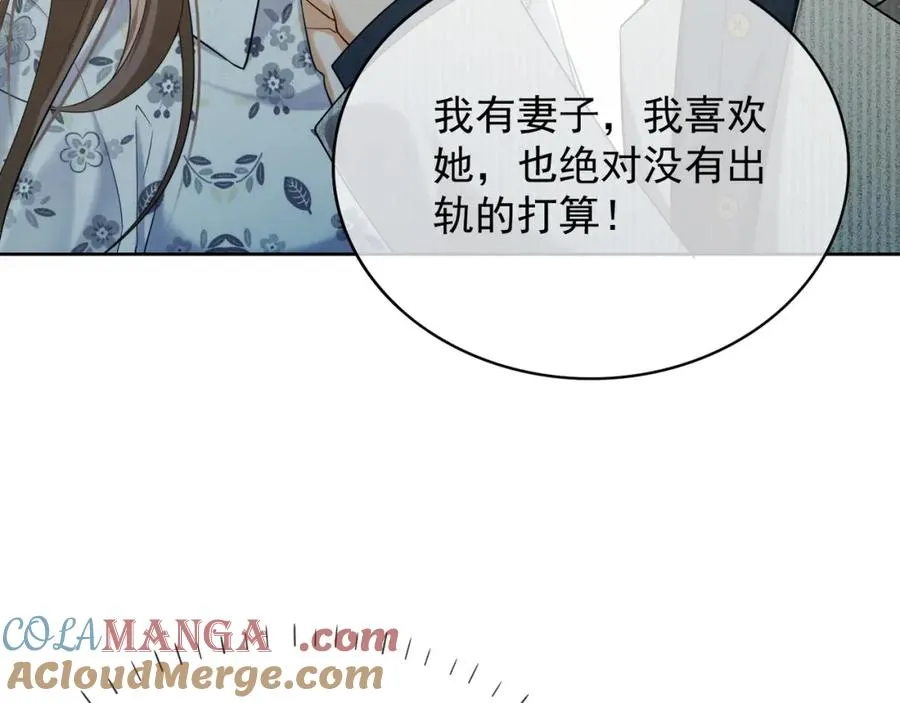 第18话 总裁要求小女佣脱衣服！ 第105页