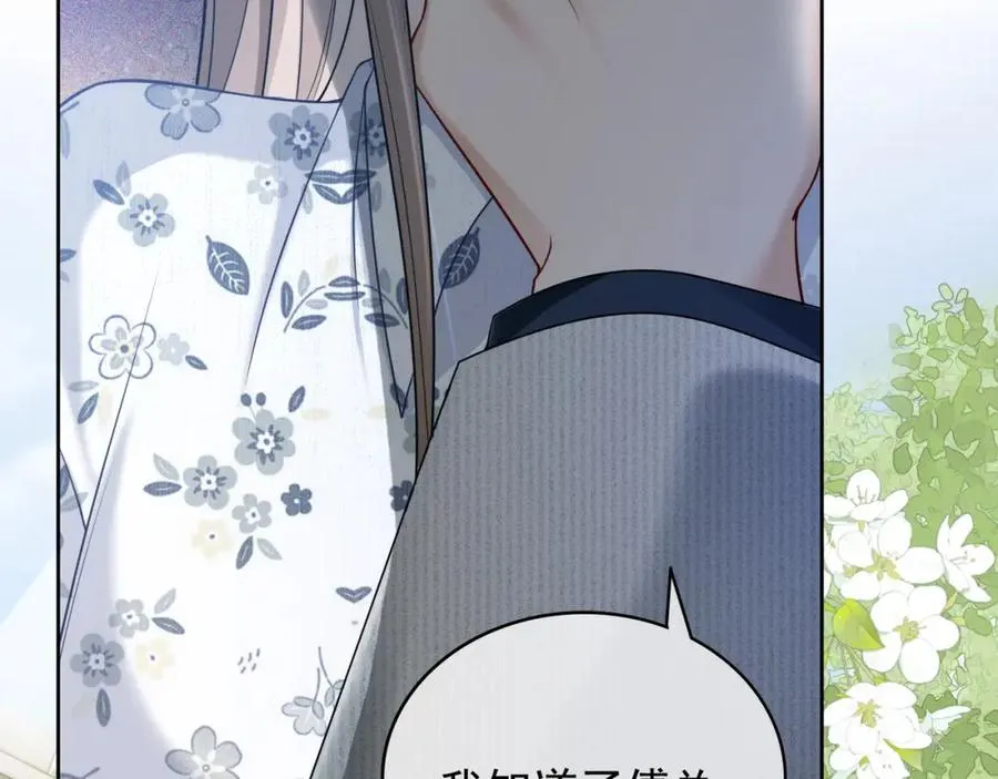第18话 总裁要求小女佣脱衣服！ 第107页