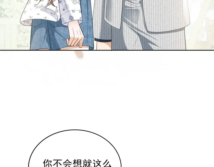 第18话 总裁要求小女佣脱衣服！ 第110页