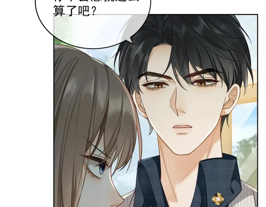 第18话 总裁要求小女佣脱衣服！ 第111页