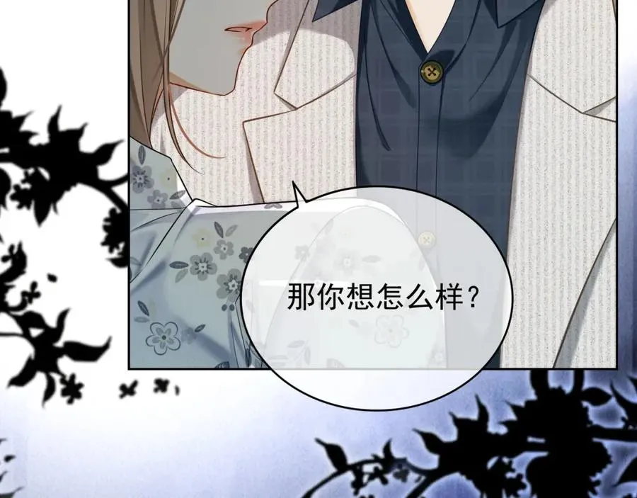 第18话 总裁要求小女佣脱衣服！ 第112页