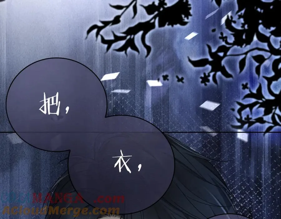第18话 总裁要求小女佣脱衣服！ 第113页