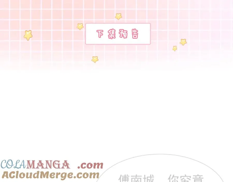 第18话 总裁要求小女佣脱衣服！ 第117页
