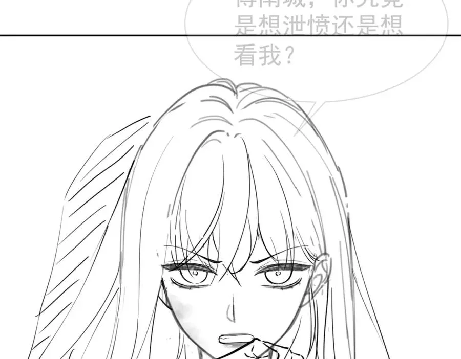 第18话 总裁要求小女佣脱衣服！ 第118页