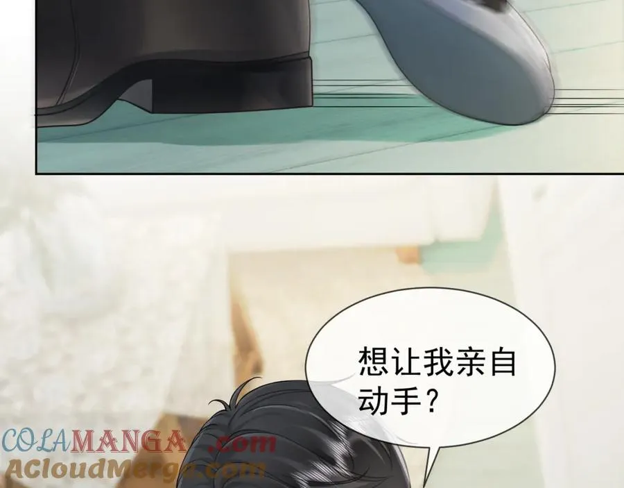 第19话 最后一次做替身 第9页