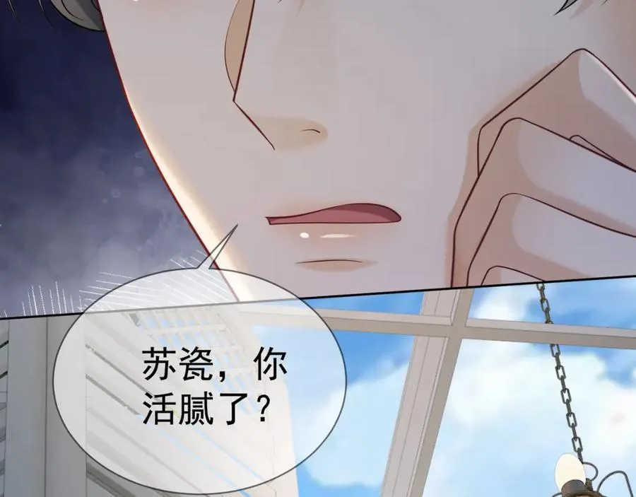 第19话 最后一次做替身 第20页