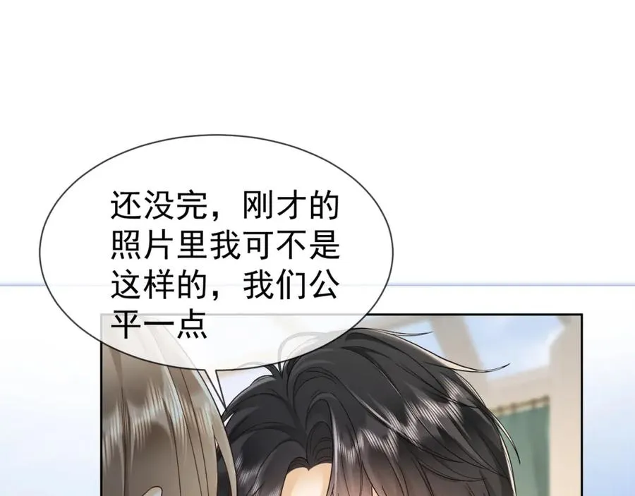 第19话 最后一次做替身 第24页