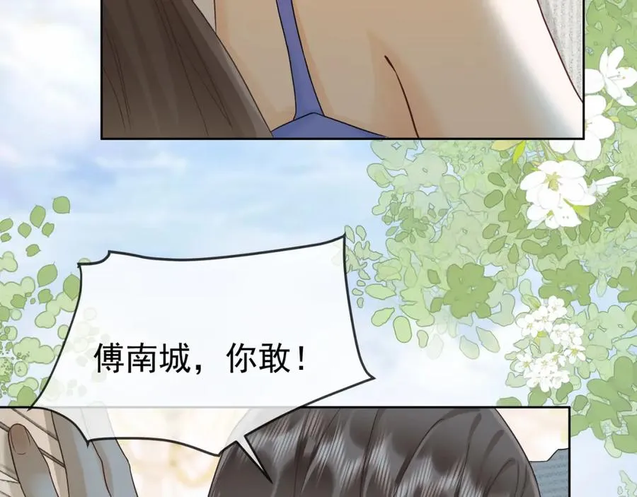 第19话 最后一次做替身 第26页