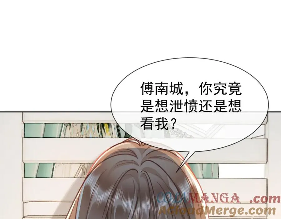 第19话 最后一次做替身 第33页