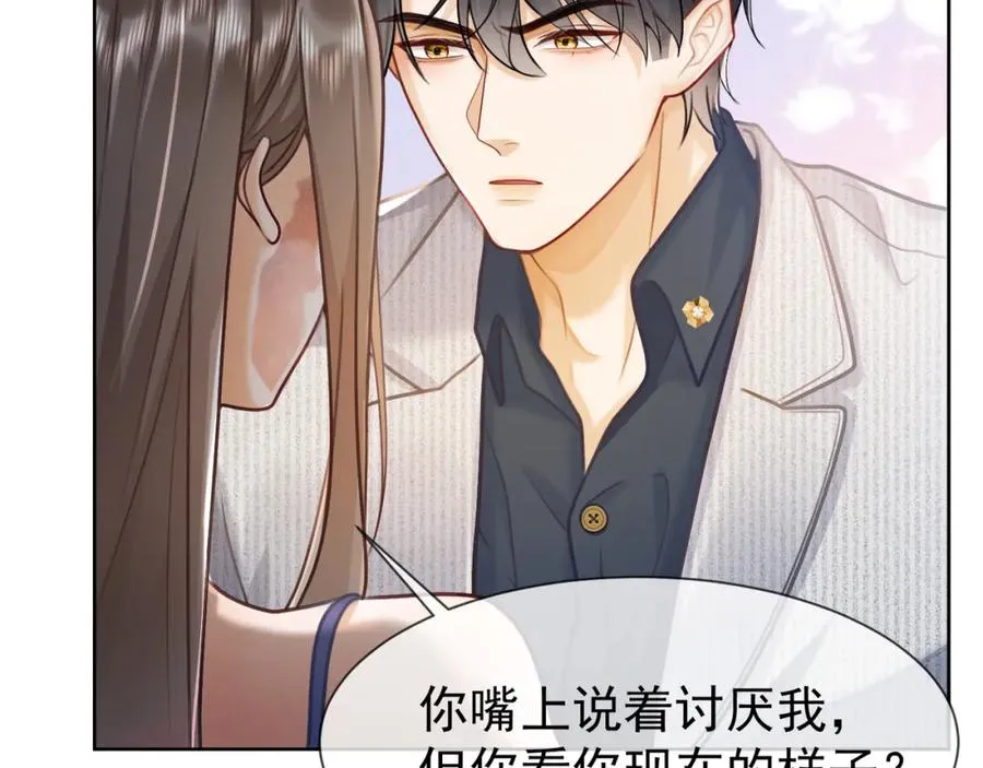第19话 最后一次做替身 第36页