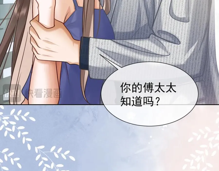 第19话 最后一次做替身 第39页