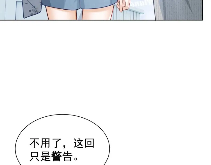 第19话 最后一次做替身 第48页