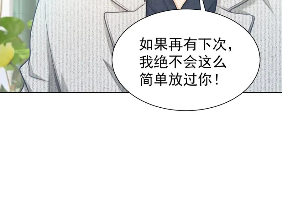 第19话 最后一次做替身 第50页