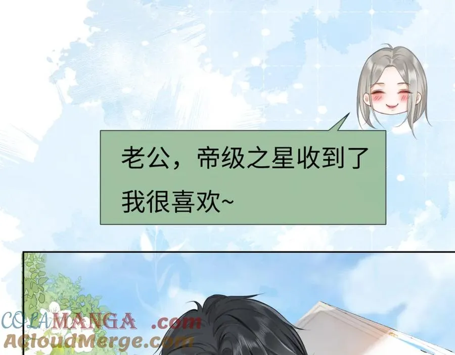 第19话 最后一次做替身 第57页
