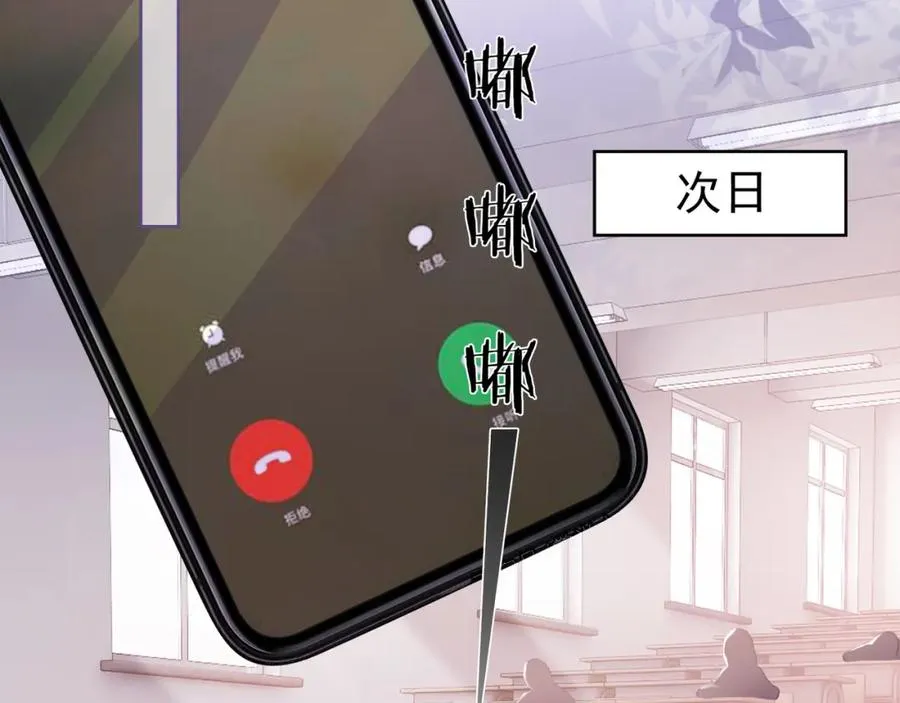 第19话 最后一次做替身 第63页
