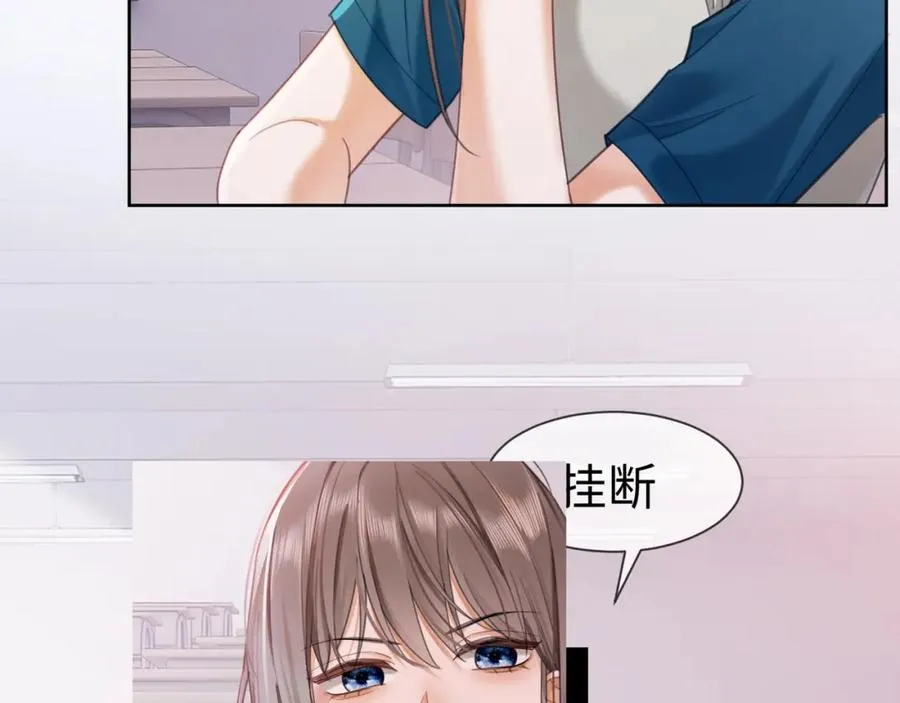 第19话 最后一次做替身 第67页