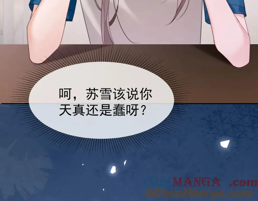 第19话 最后一次做替身 第69页