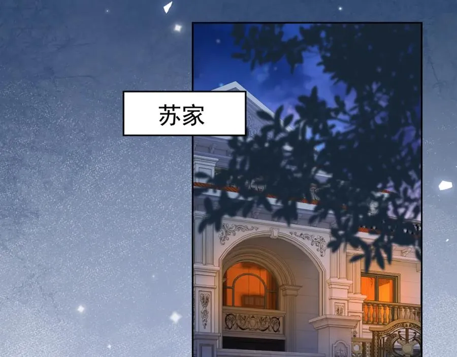 第19话 最后一次做替身 第70页