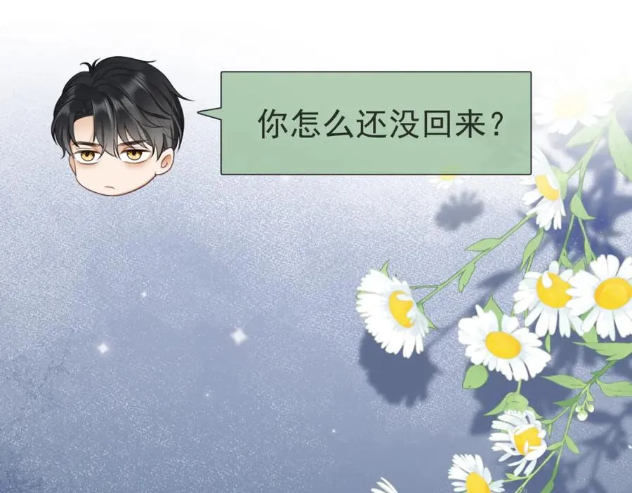 第19话 最后一次做替身 第72页